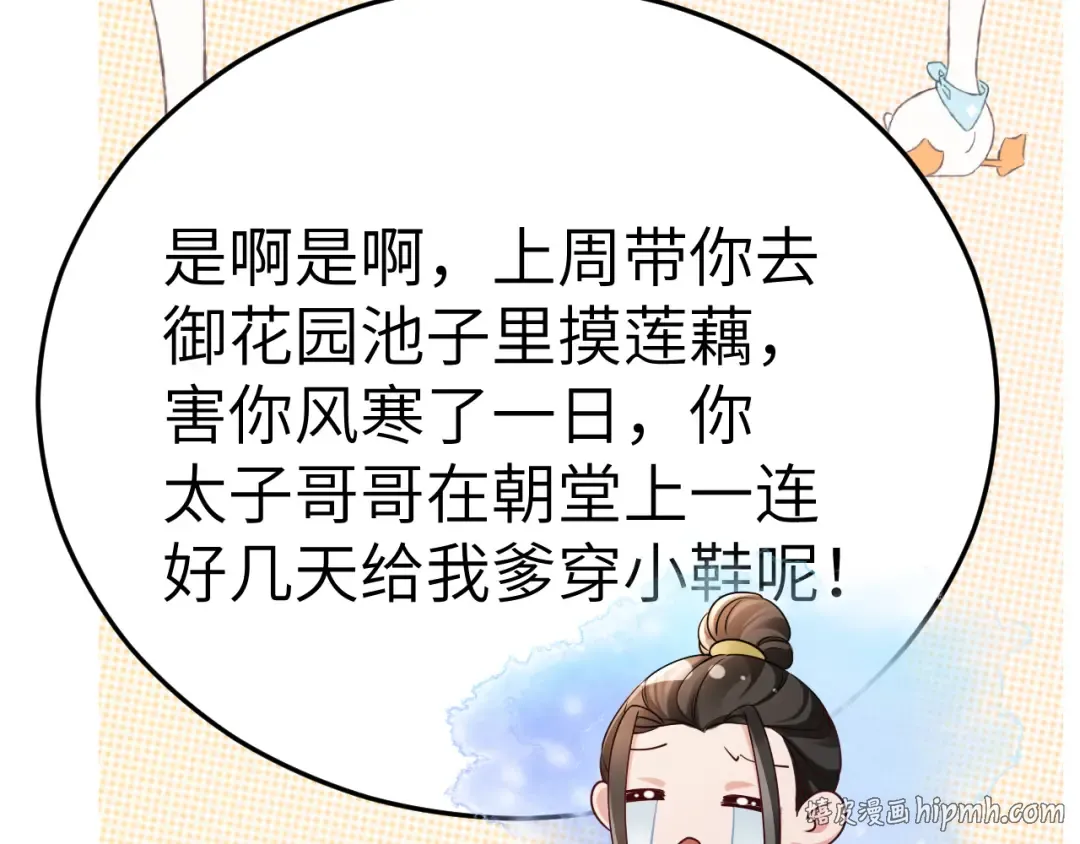 第193话 小七，那个人你认得吗？ 第56页
