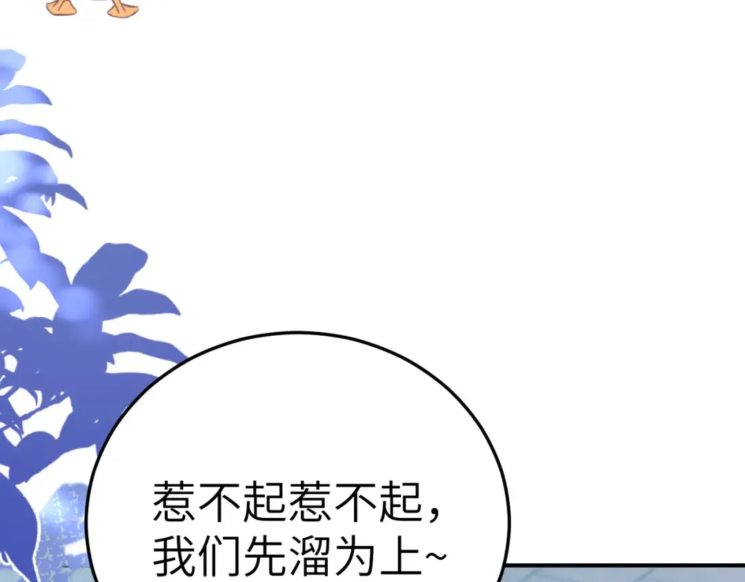 第193话 小七，那个人你认得吗？ 第59页