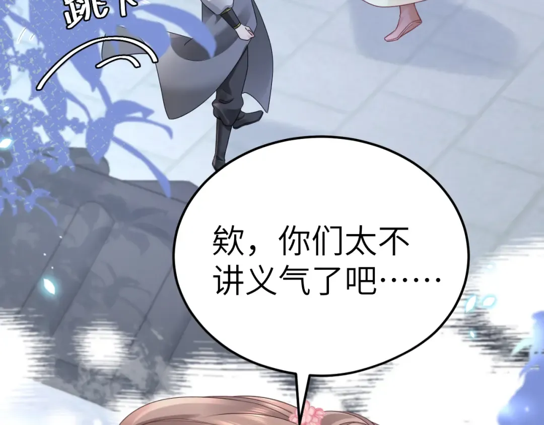 第193话 小七，那个人你认得吗？ 第61页