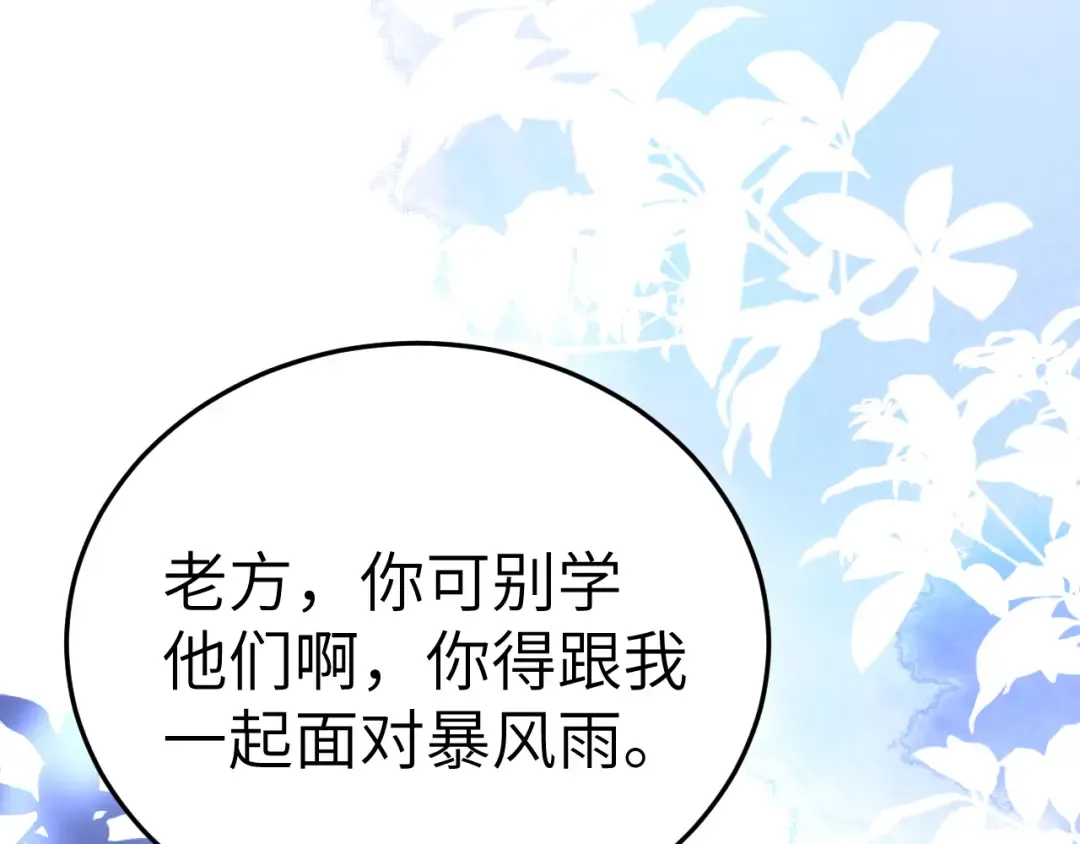 第193话 小七，那个人你认得吗？ 第66页
