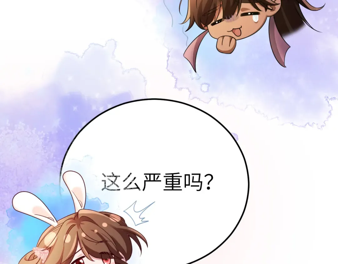 第193话 小七，那个人你认得吗？ 第75页