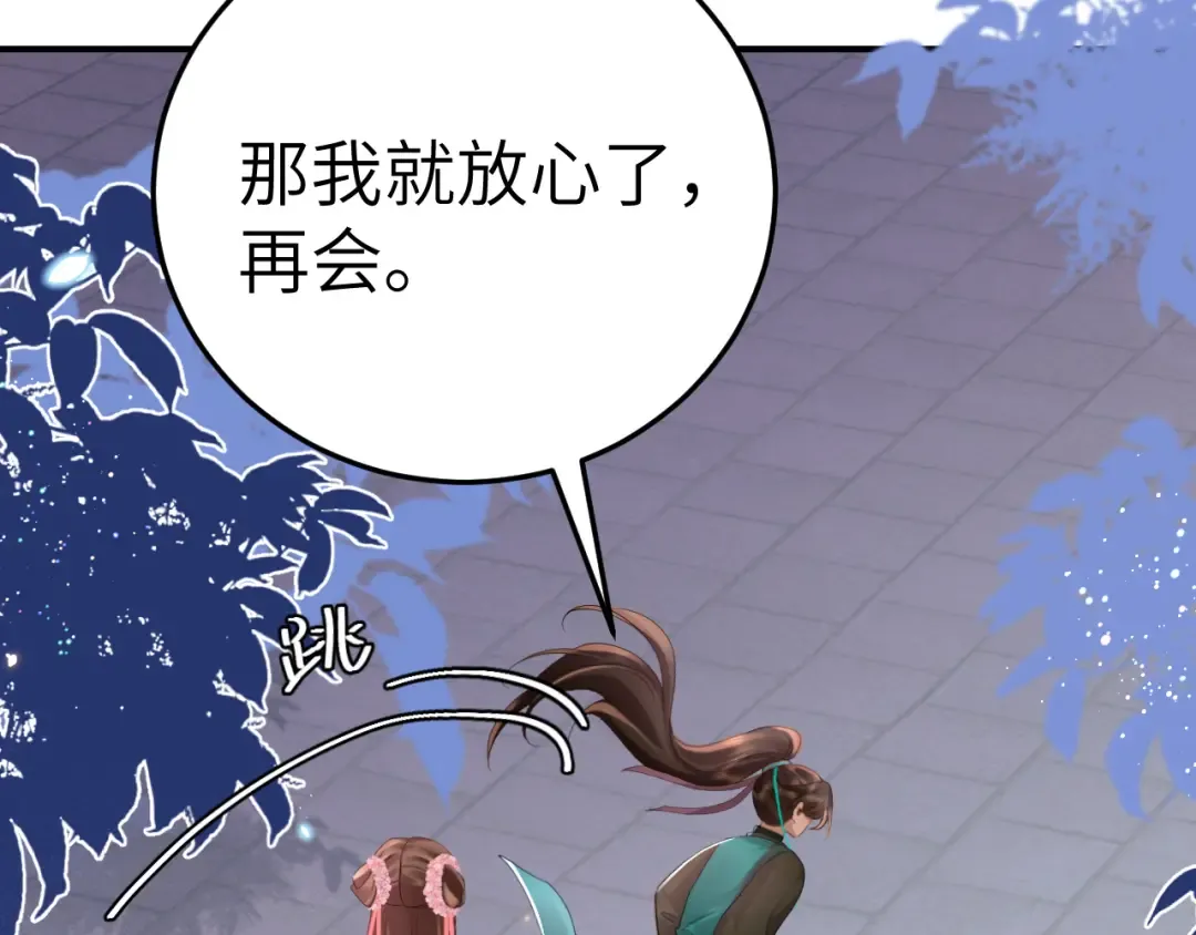 第193话 小七，那个人你认得吗？ 第83页