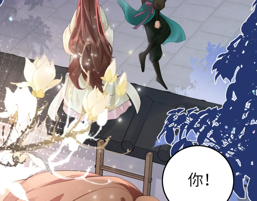 第193话 小七，那个人你认得吗？ 第84页