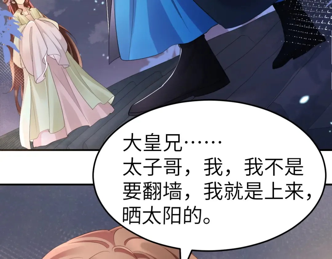 第193话 小七，那个人你认得吗？ 第91页