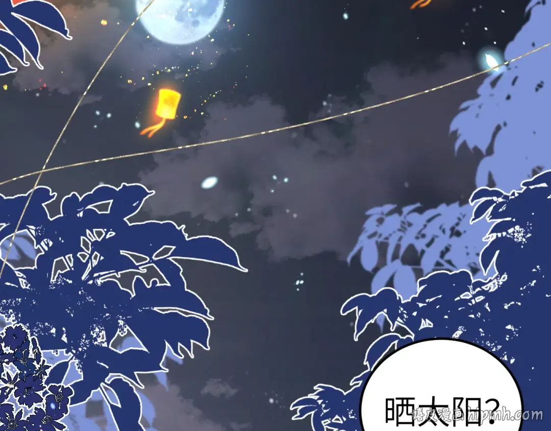 第193话 小七，那个人你认得吗？ 第96页