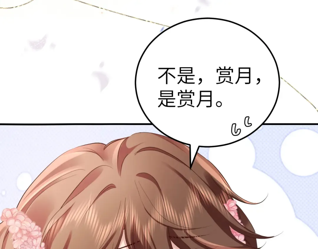 第193话 小七，那个人你认得吗？ 第99页