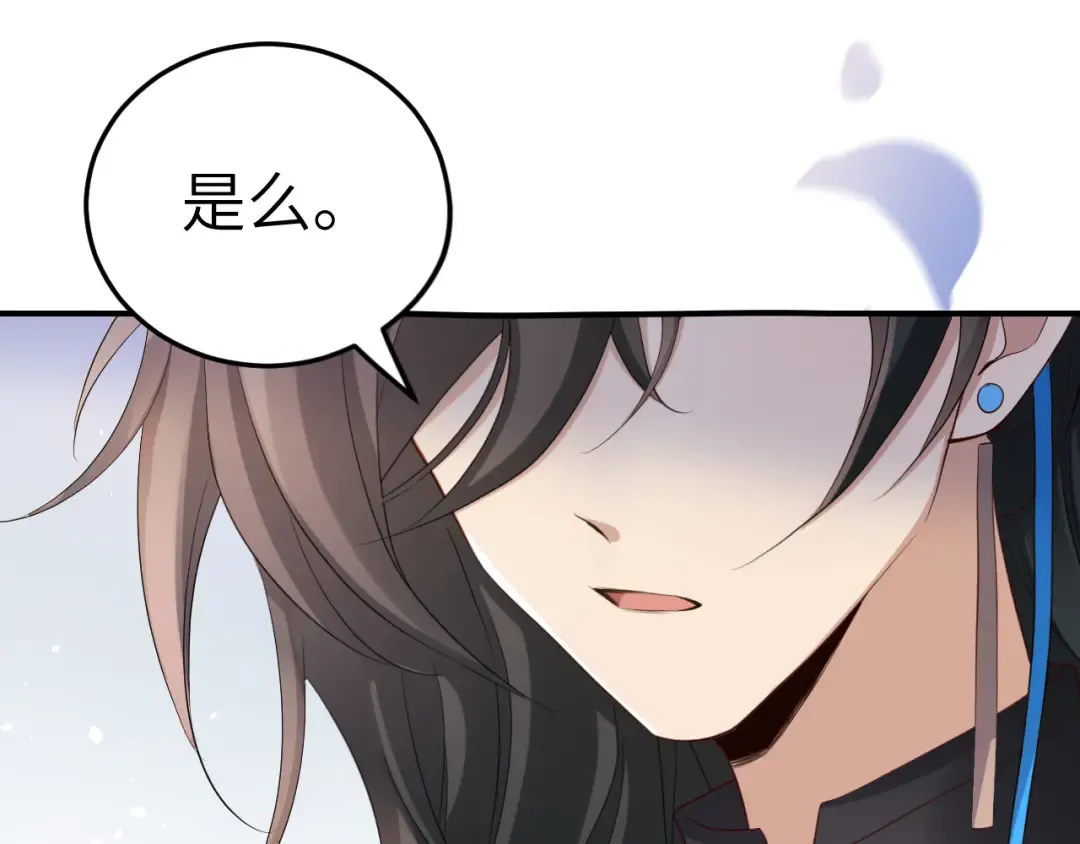 第193话 小七，那个人你认得吗？ 第101页