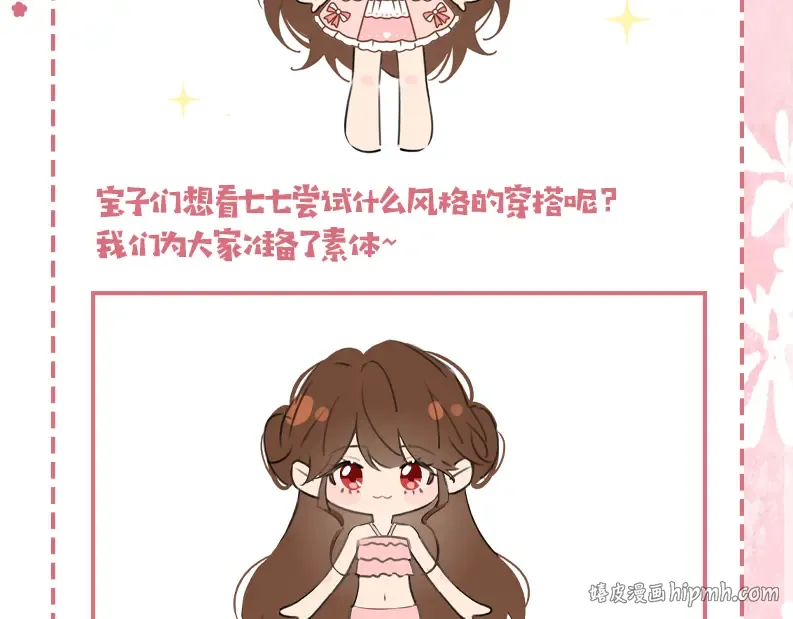 第193话 小七，那个人你认得吗？ 第112页