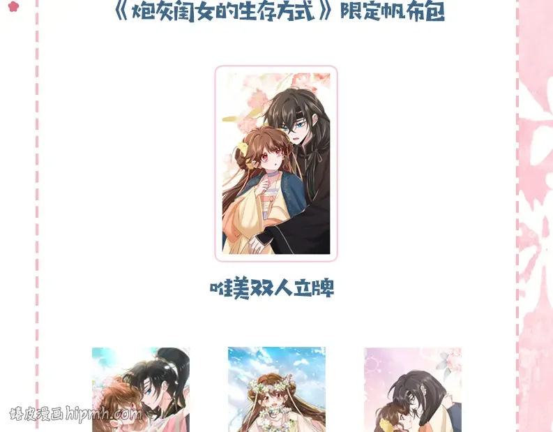 第193话 小七，那个人你认得吗？ 第120页
