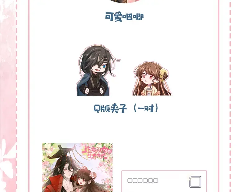 第193话 小七，那个人你认得吗？ 第122页