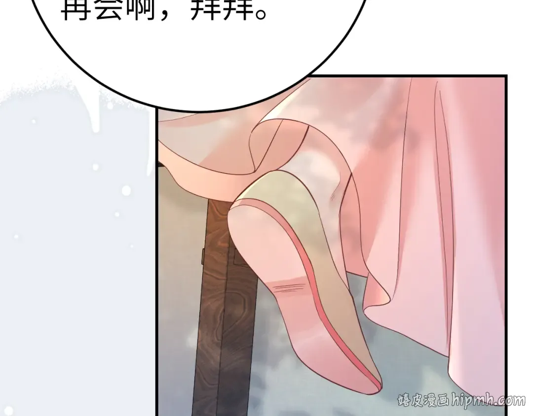 第194话 翊王殿下请自重 第8页