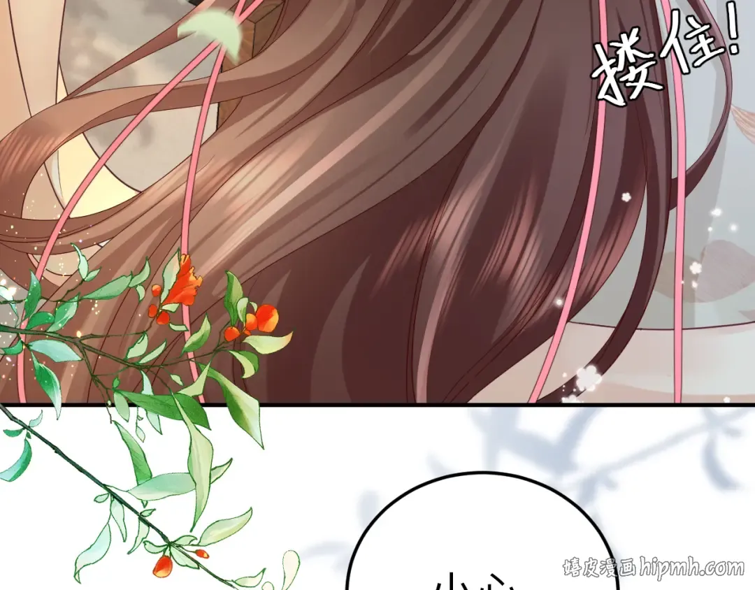 第194话 翊王殿下请自重 第16页