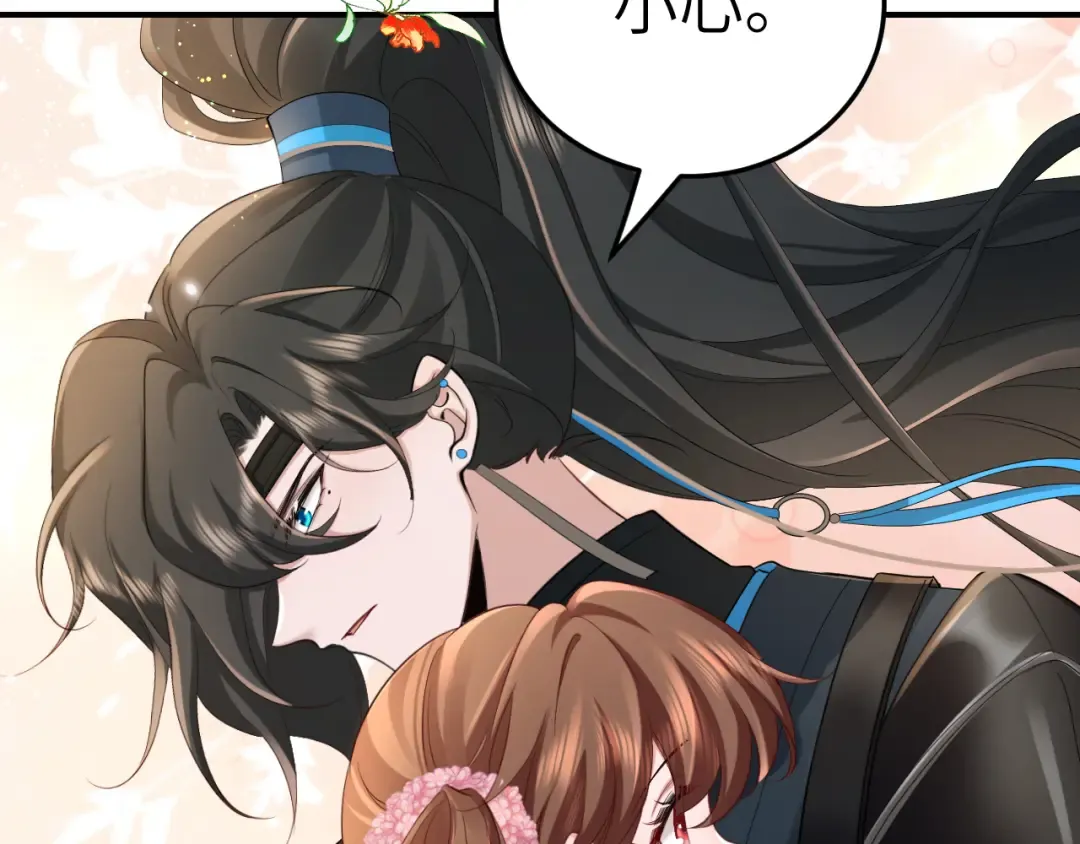 第194话 翊王殿下请自重 第17页