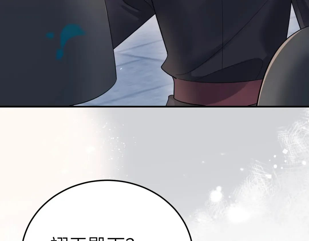 第194话 翊王殿下请自重 第28页