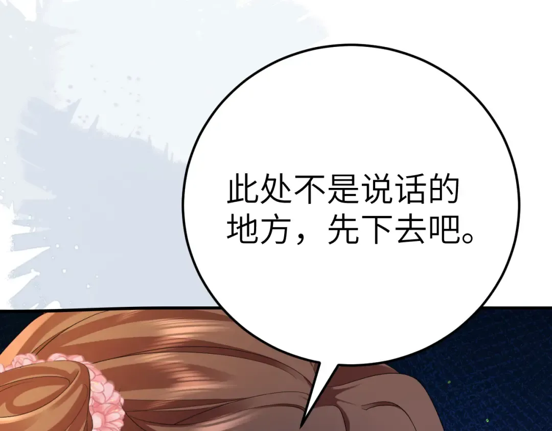 第194话 翊王殿下请自重 第44页