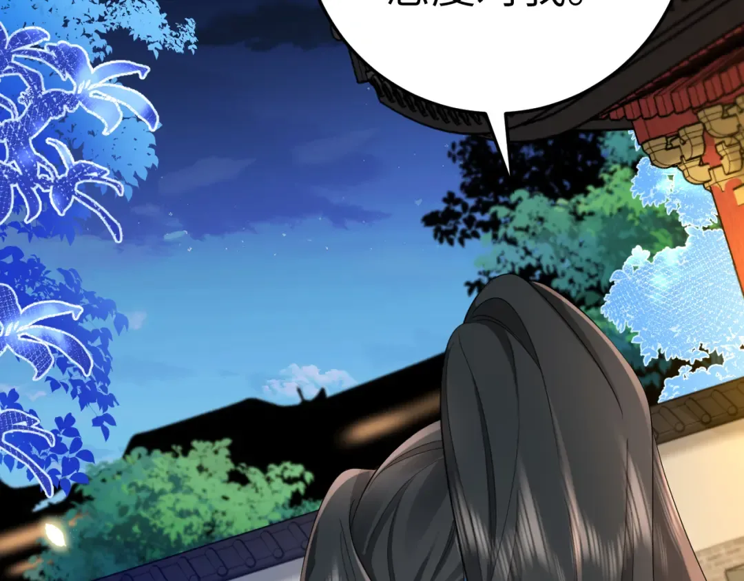 第194话 翊王殿下请自重 第47页