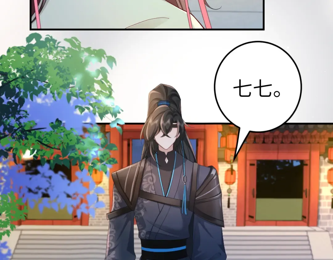 第194话 翊王殿下请自重 第57页