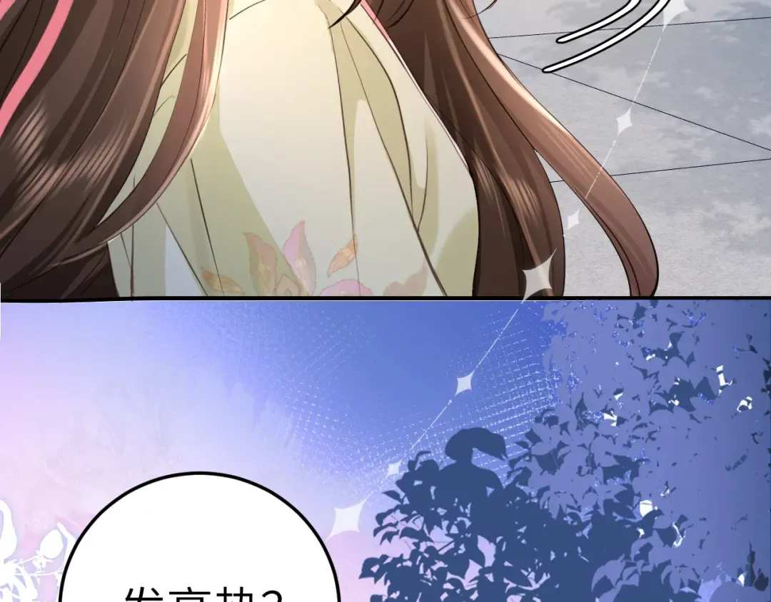 第194话 翊王殿下请自重 第68页