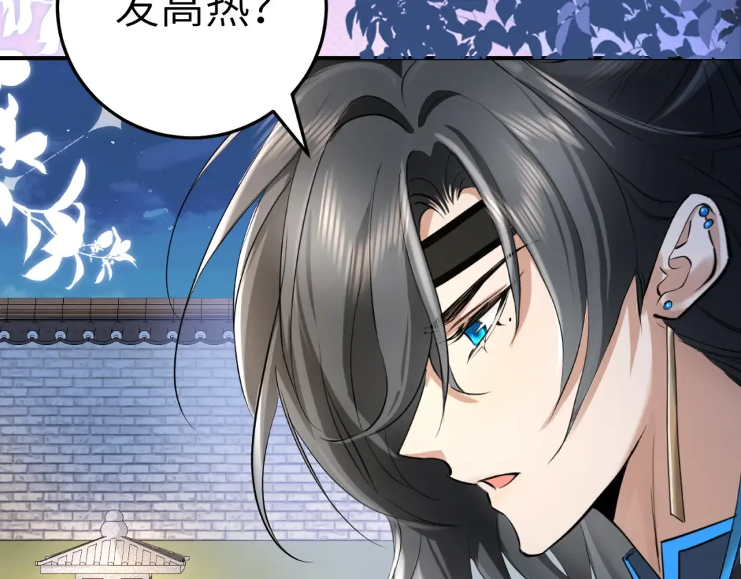 第194话 翊王殿下请自重 第69页
