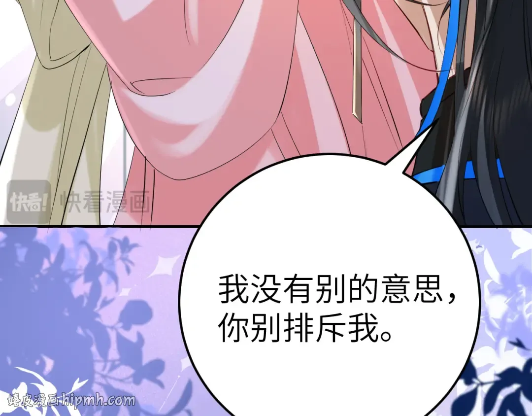 第194话 翊王殿下请自重 第80页