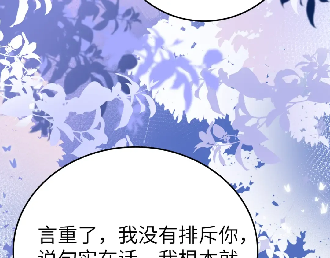 第194话 翊王殿下请自重 第81页
