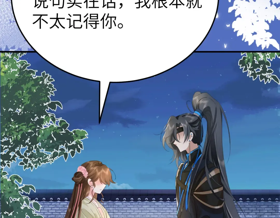 第194话 翊王殿下请自重 第82页