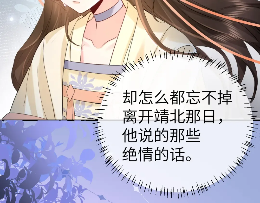 第194话 翊王殿下请自重 第86页