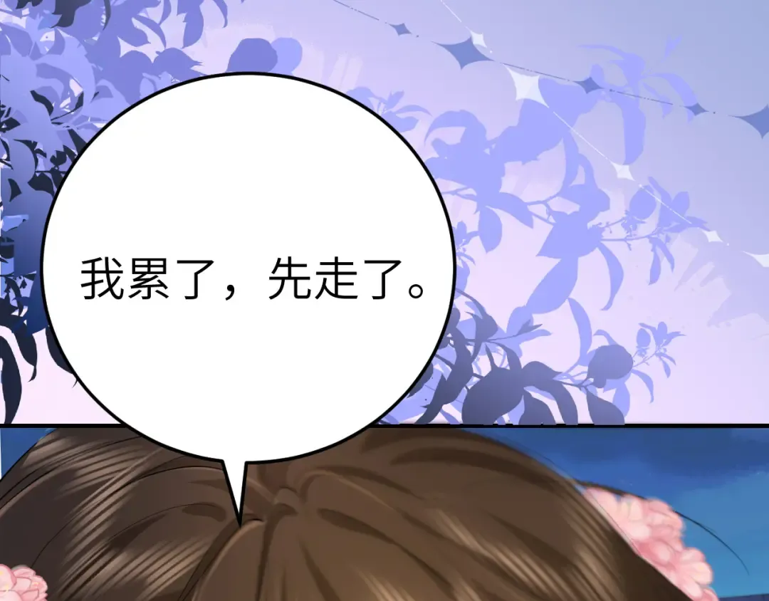 第194话 翊王殿下请自重 第87页