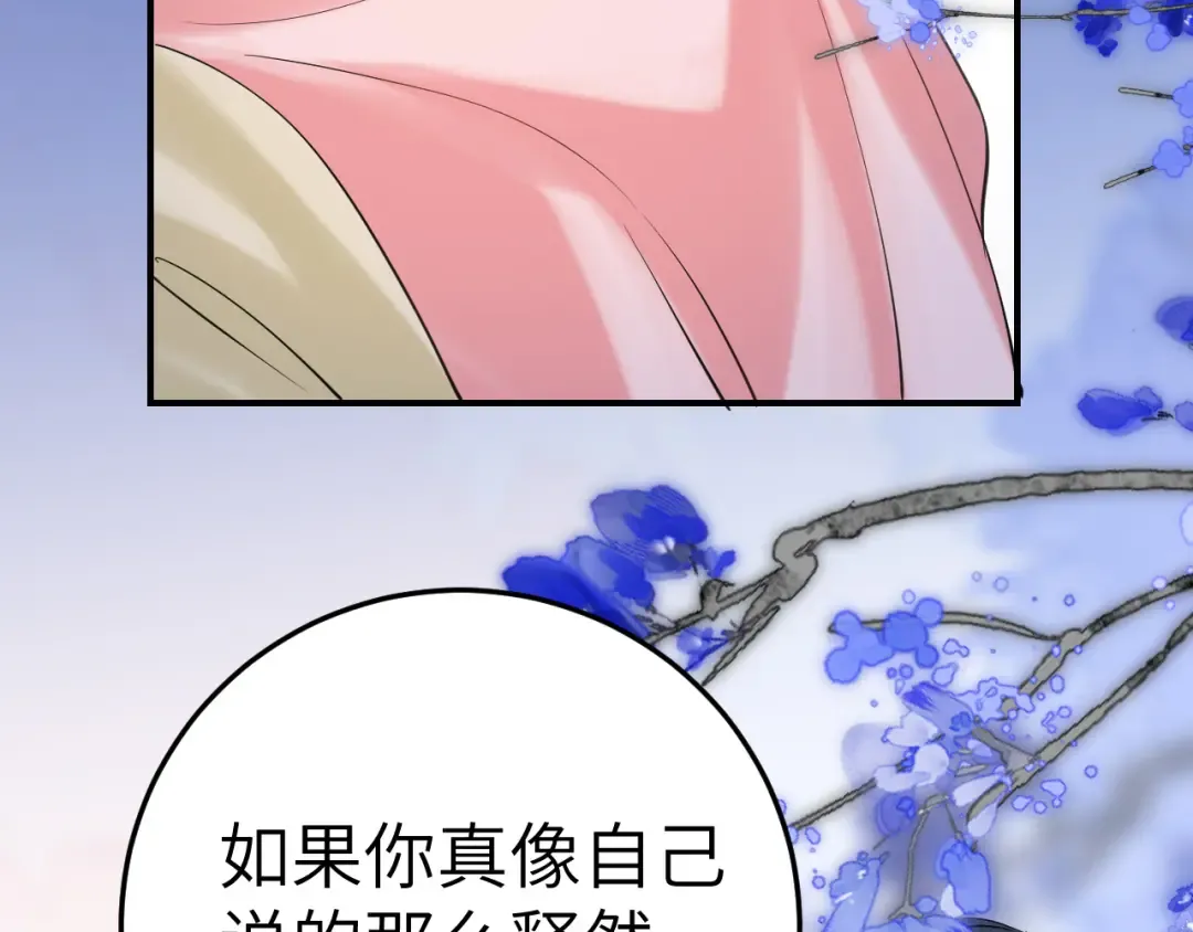 第194话 翊王殿下请自重 第91页