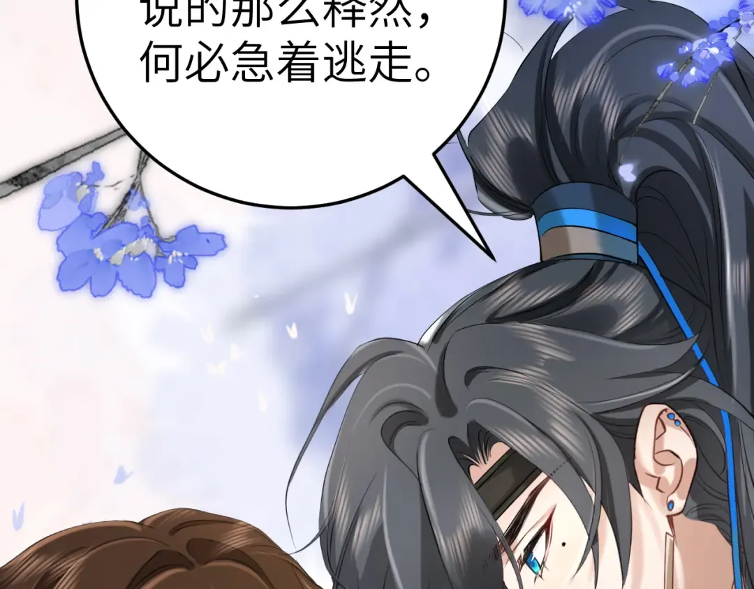 第194话 翊王殿下请自重 第92页