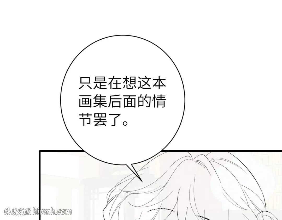 第194话 翊王殿下请自重 第96页