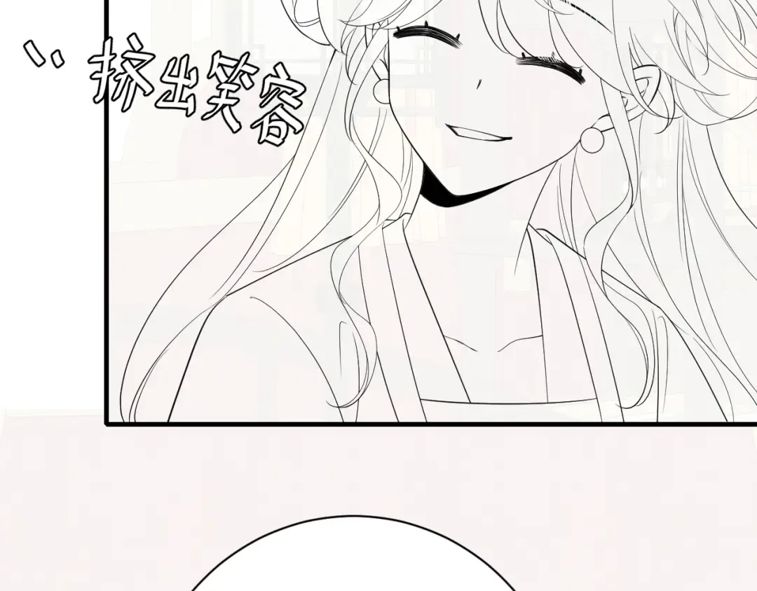第194话 翊王殿下请自重 第97页
