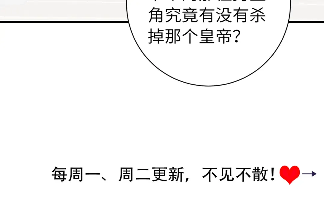 第194话 翊王殿下请自重 第100页