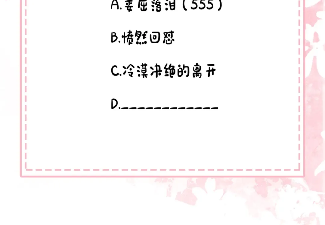 第194话 翊王殿下请自重 第102页
