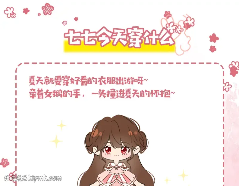 第194话 翊王殿下请自重 第104页