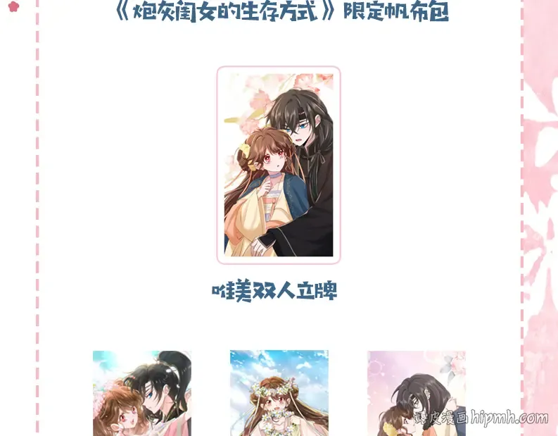 第194话 翊王殿下请自重 第112页