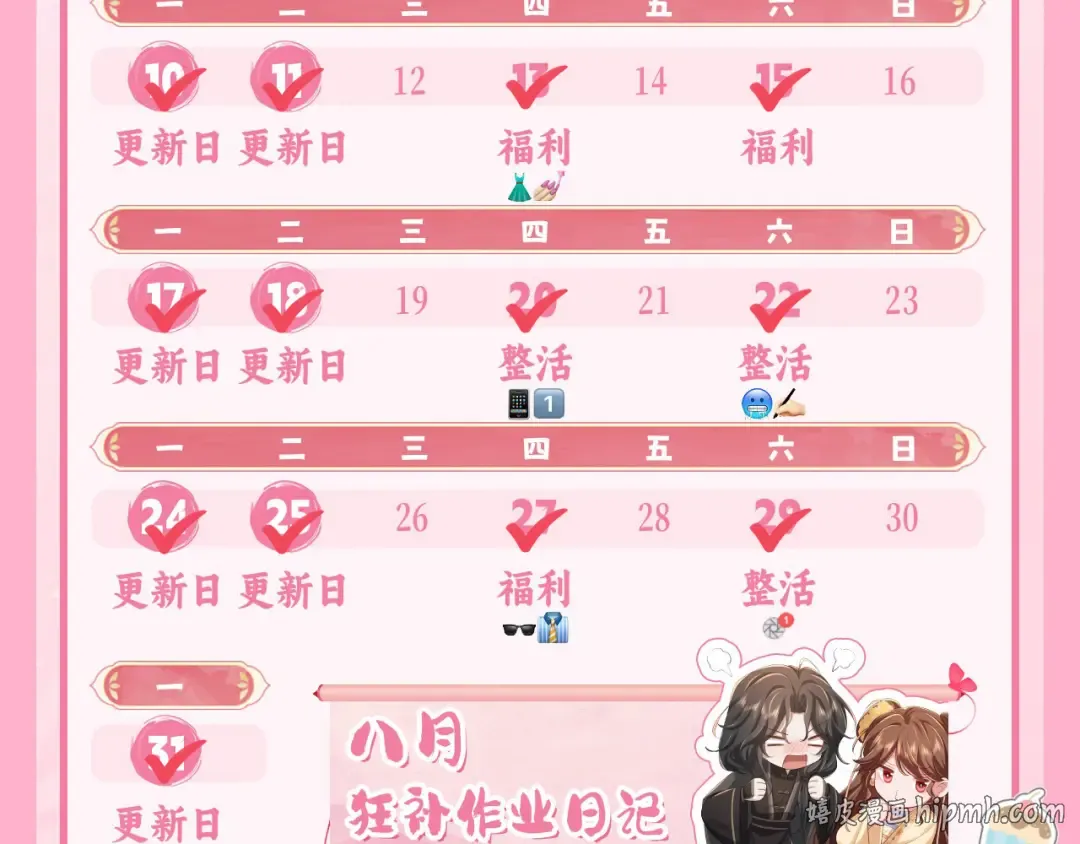 第194话 翊王殿下请自重 第120页