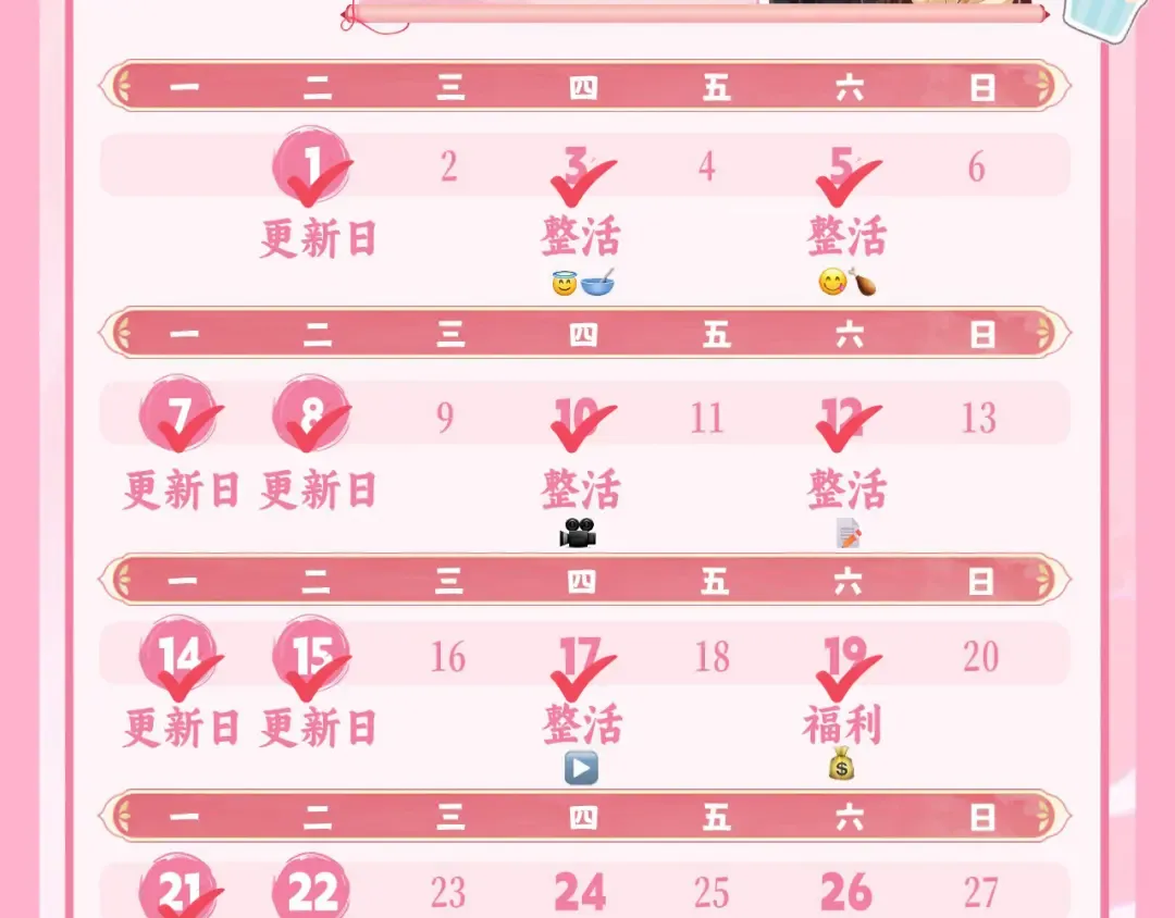 第194话 翊王殿下请自重 第121页