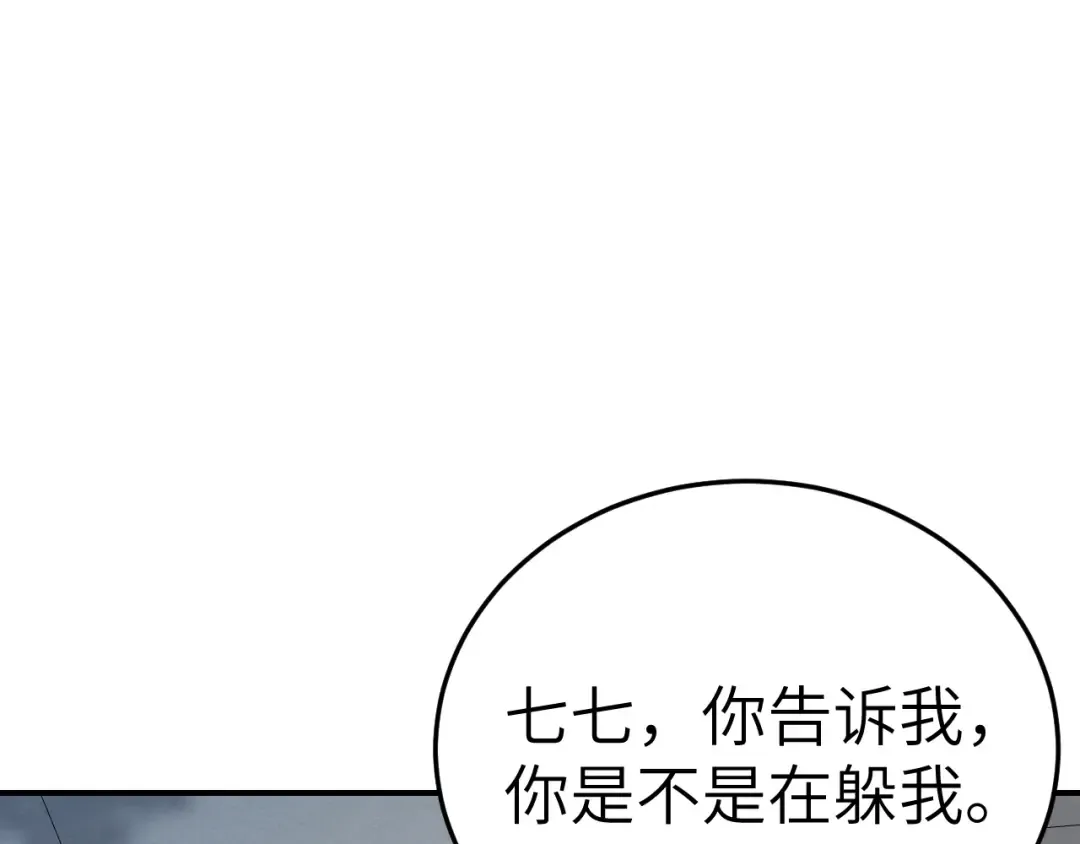 第195话 签名售书？ 第5页