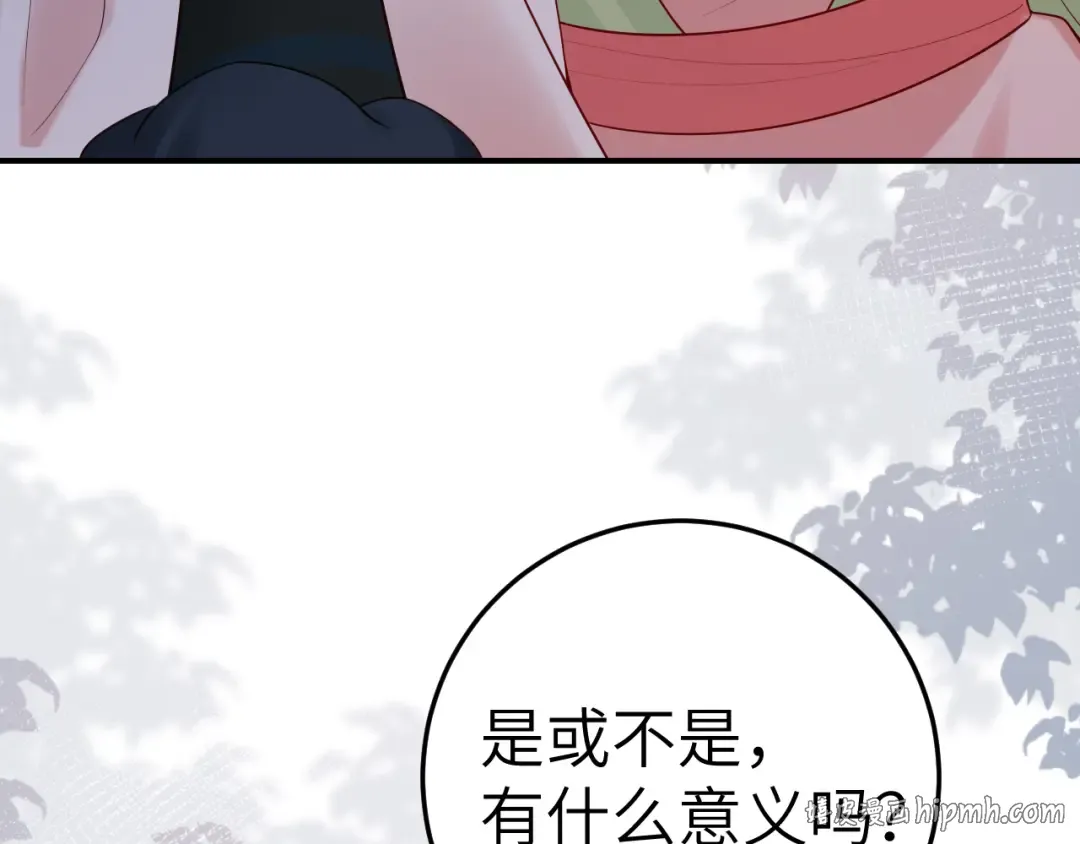 第195话 签名售书？ 第8页