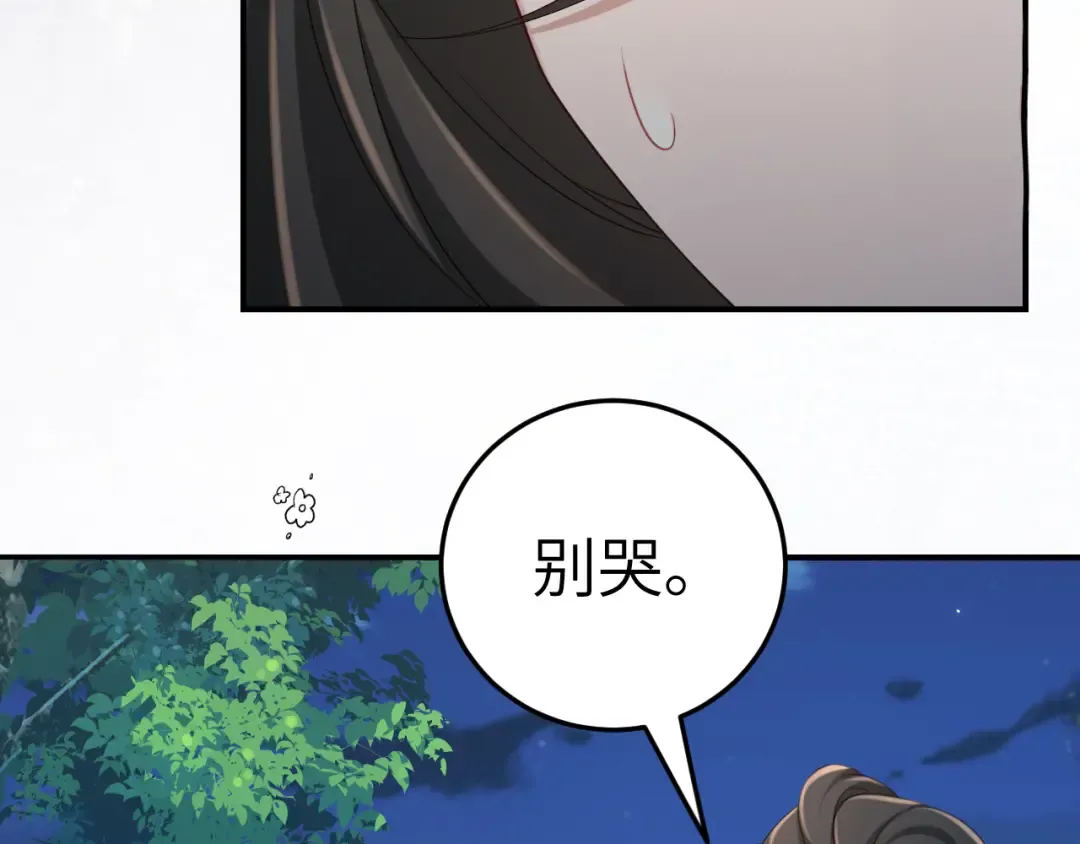 第195话 签名售书？ 第13页