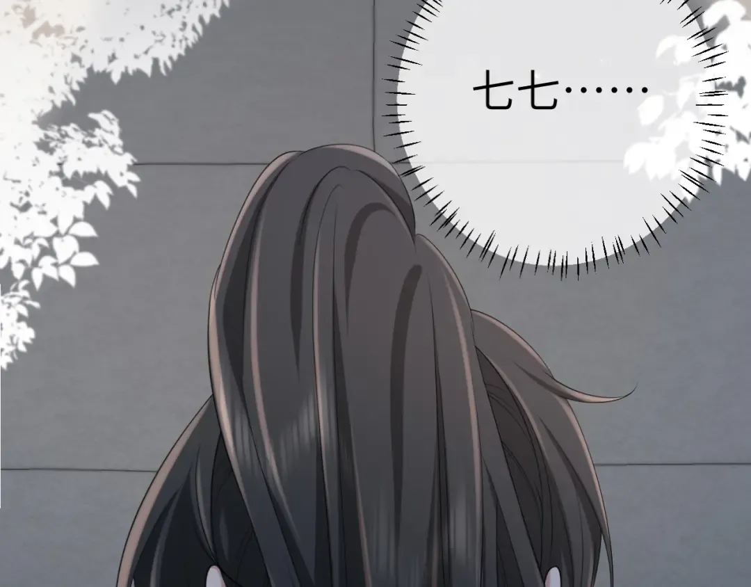第195话 签名售书？ 第20页