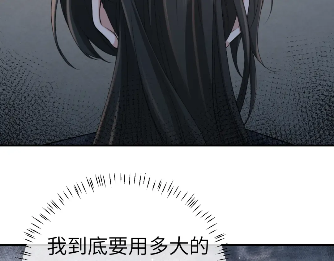 第195话 签名售书？ 第21页