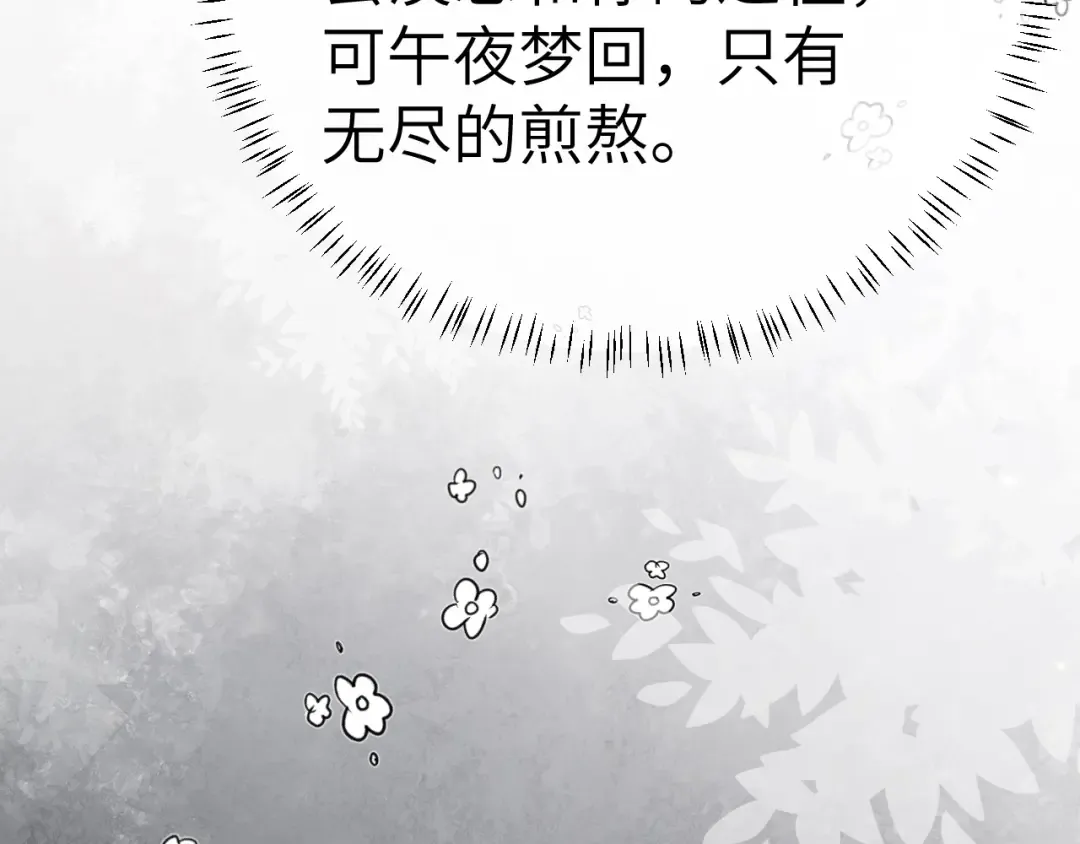 第195话 签名售书？ 第25页