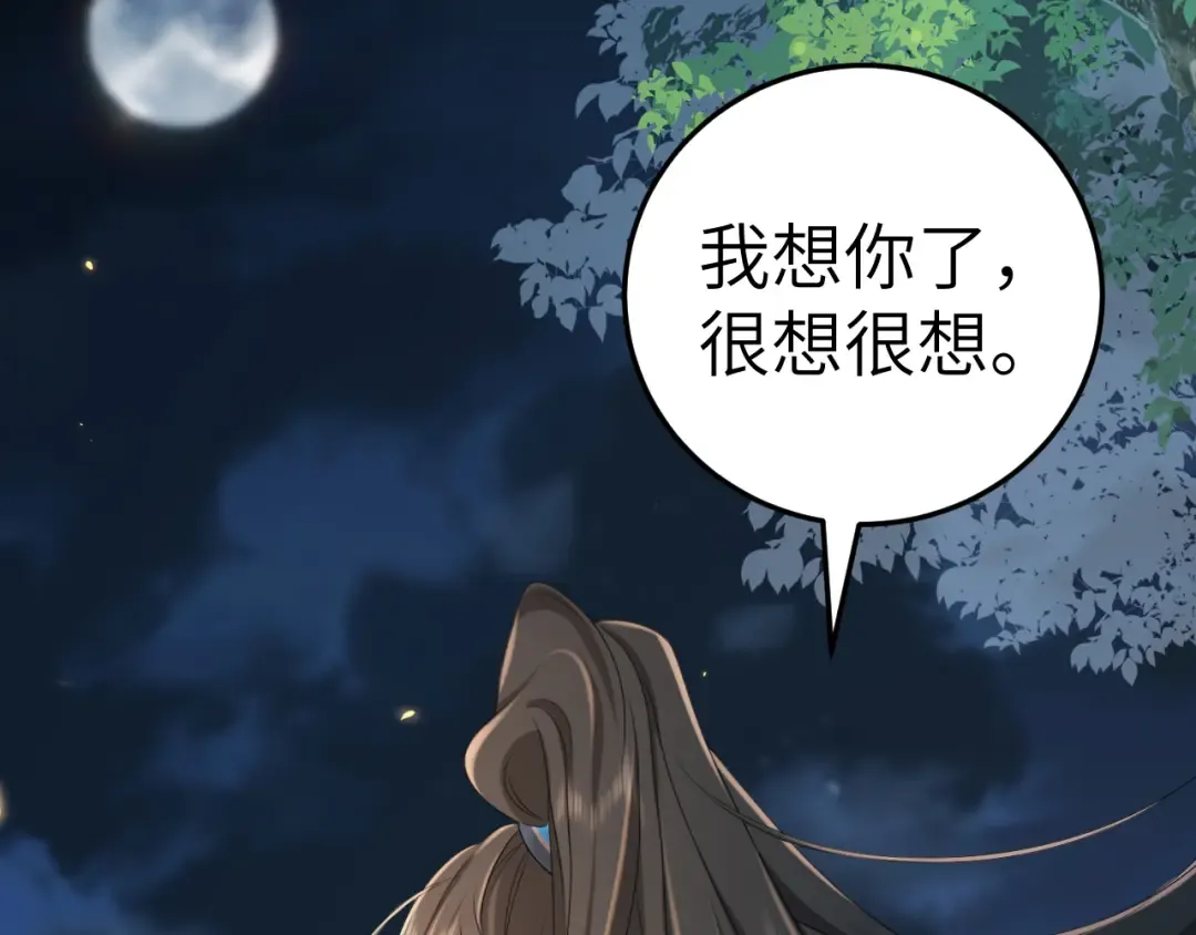 第195话 签名售书？ 第28页