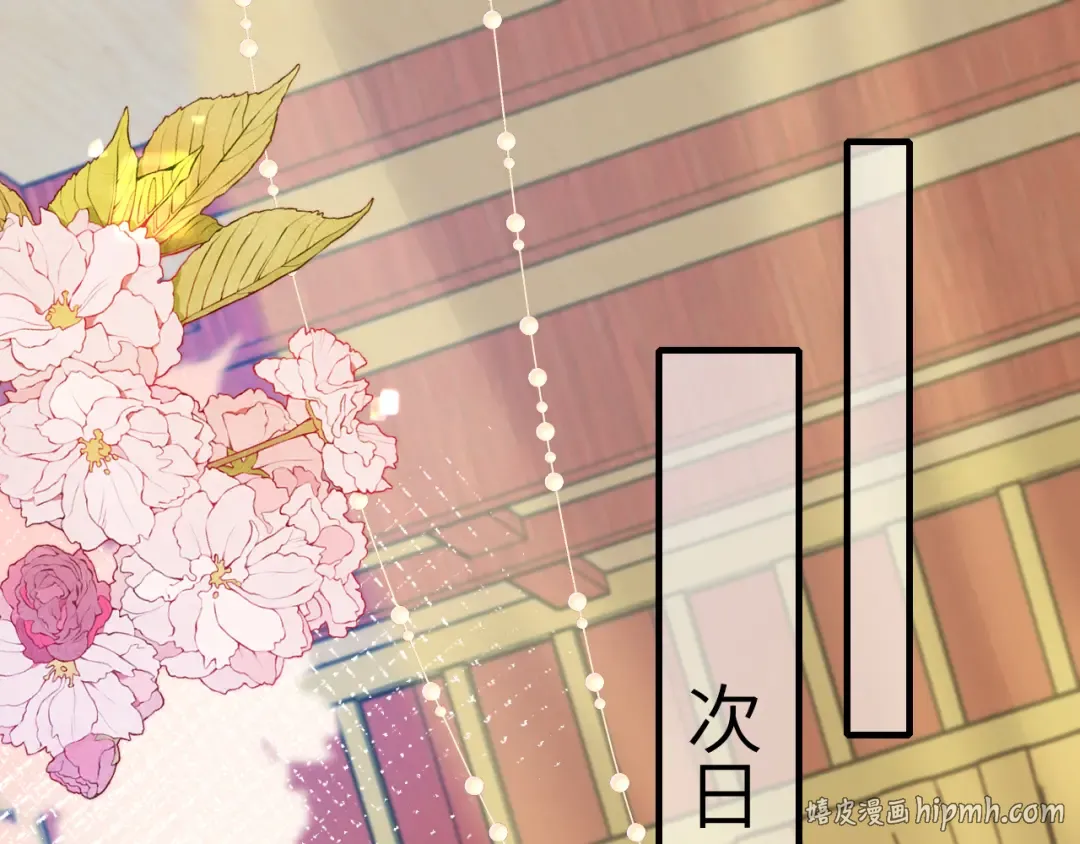 第195话 签名售书？ 第32页
