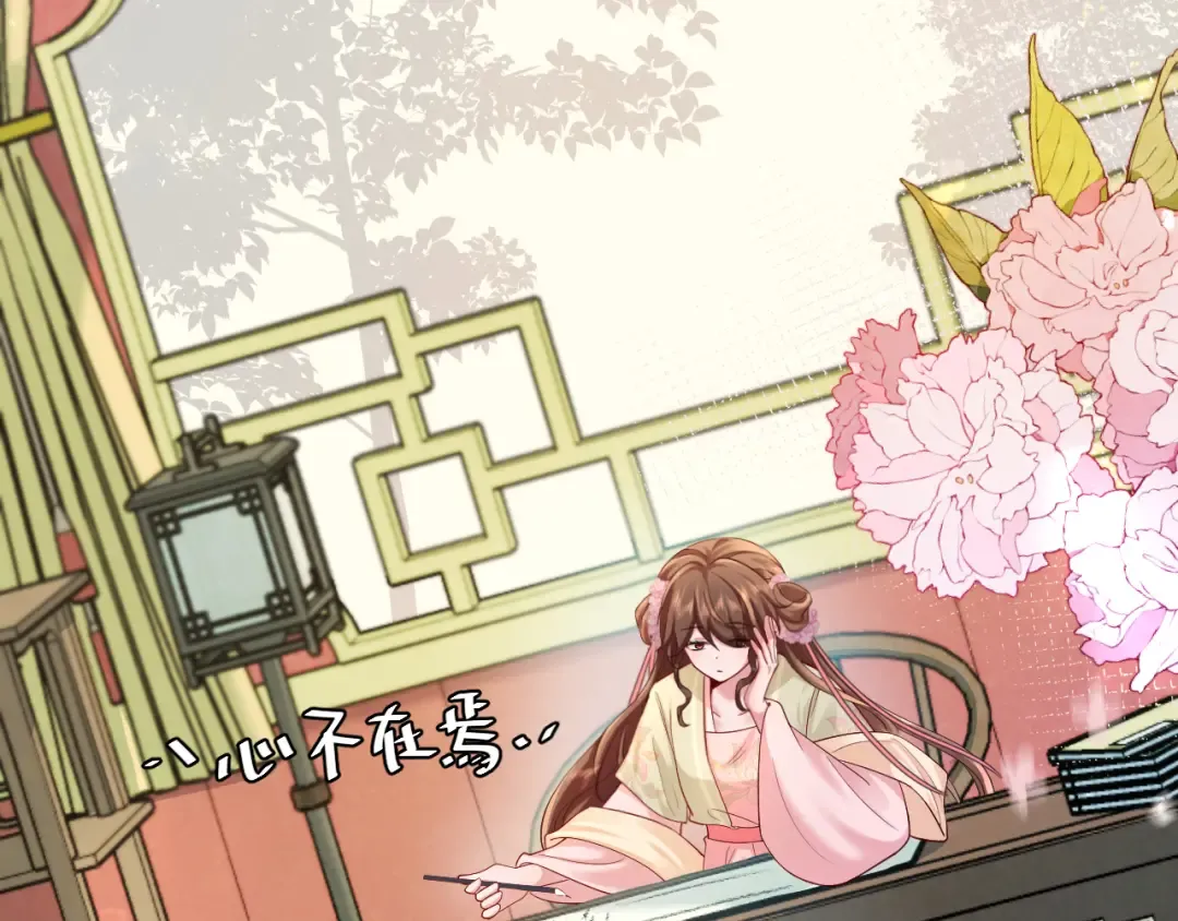 第195话 签名售书？ 第34页