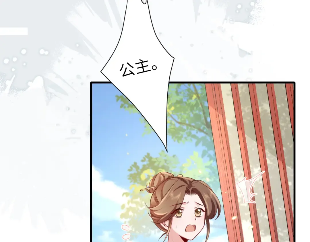 第195话 签名售书？ 第38页