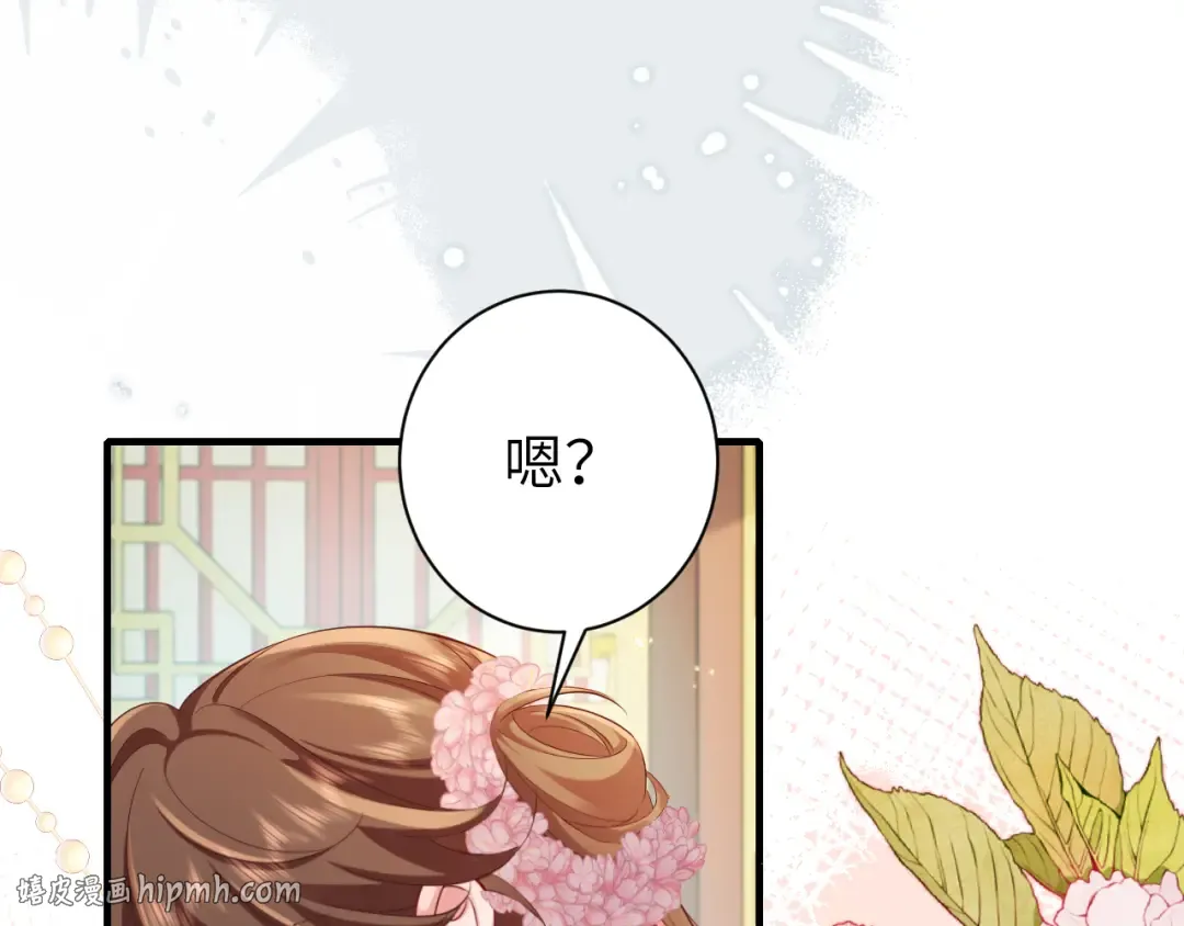 第195话 签名售书？ 第40页