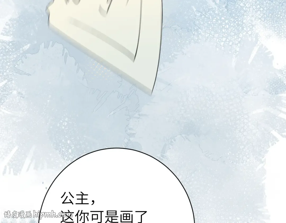 第195话 签名售书？ 第48页